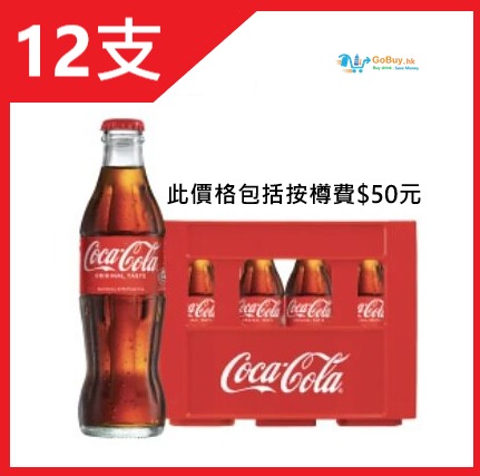 gobuy-vmart-1481 可口可樂 250ml (玻璃樽裝)x12支