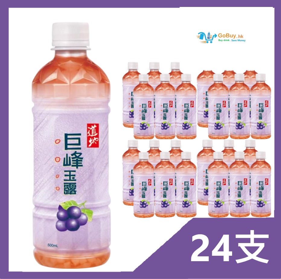 gobuy-vmart-5485 道地巨峰提子玉露 500ml x24支