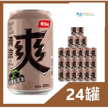 gobuy-vmart-642 楊協成清涼爽 300ml x 24罐
