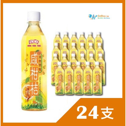 gobuy-vmart-647 鴻福堂咸柑桔 500ml x 24支