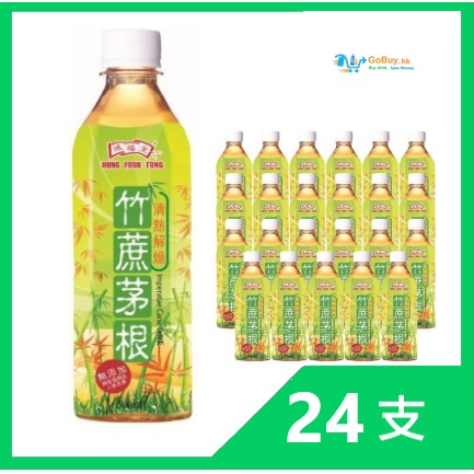 gobuy-vmart-648 鴻福堂竹蔗茅根 500ml x 24支