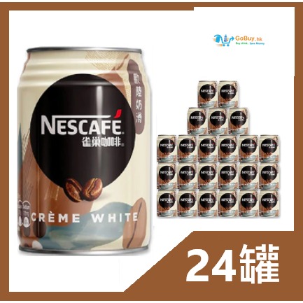 gobuy-vmart-672 雀巢歐陸咖啡 250ml x 24罐