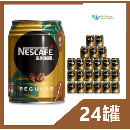 gobuy-vmart-675 雀巢香滑咖啡 250ml x 24罐